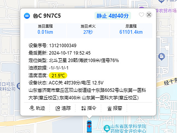 温湿度实时监控