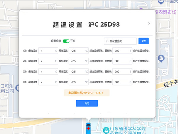 温度异常报警