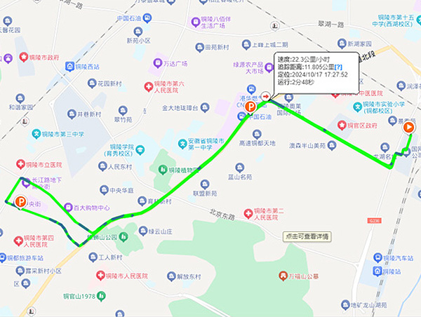 车辆历史轨迹查询